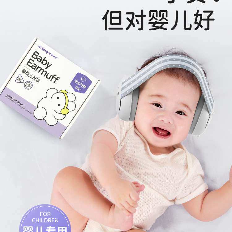 婴儿隔音耳罩儿童宝宝睡觉睡眠降噪坐飞机减压头戴式核磁鞭炮学习