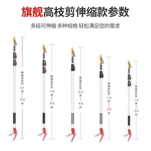 高空修枝剪伸缩杆高空摘果剪摘果神器采摘枇杷荔枝龙眼