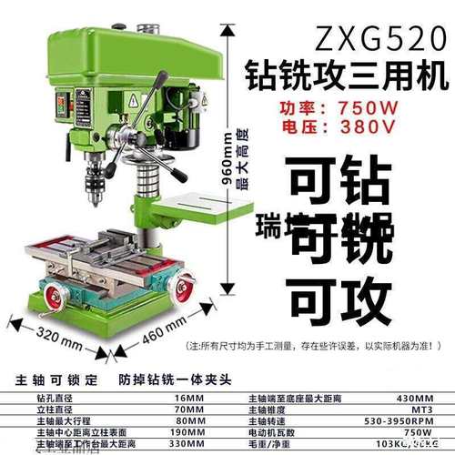 做适用220v工业级大功率台式钻床多功能高精度迷你小型台ONEV