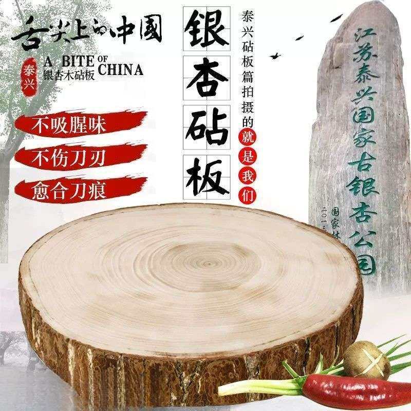 银杏菜板整木原木家用实木商用厨师加厚白果树砧板圆形防霉防裂