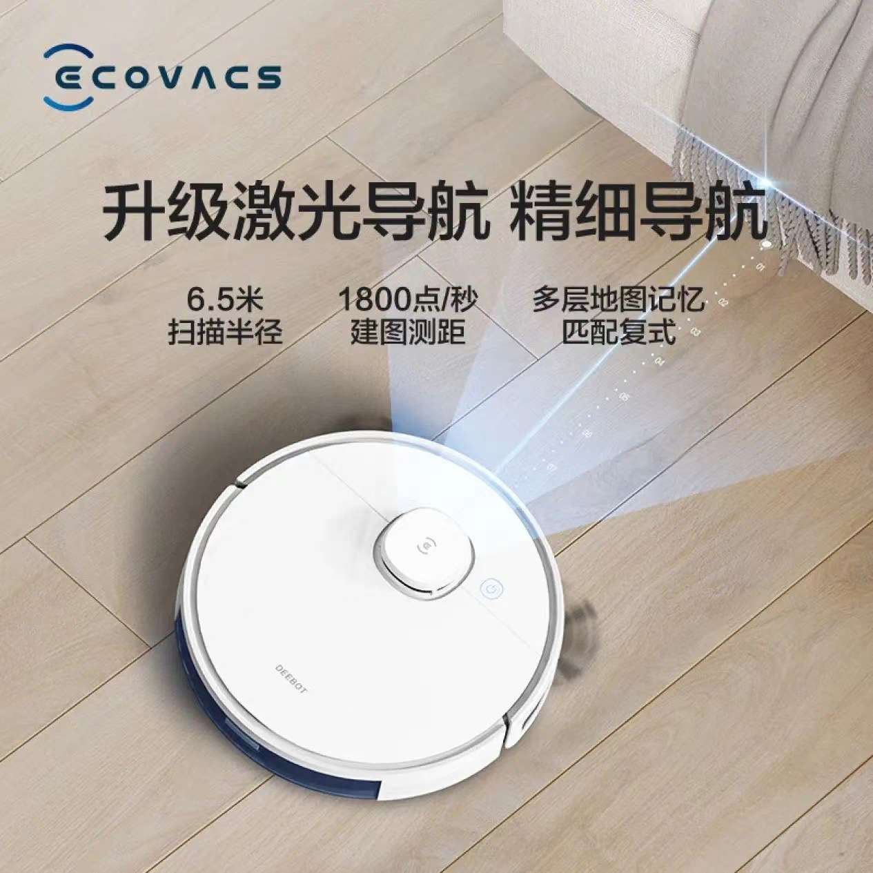 科沃斯ECOVACS 扫地机器人N8智能家用吸尘器全自动洗擦扫拖一体机