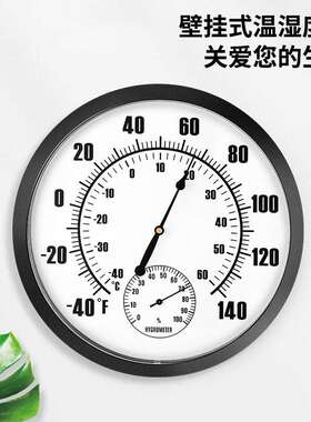 三印温湿度计25CM大表盘仓储冷库实验室环境温湿度测量壁挂温度表