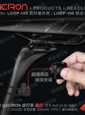 GACIRON | 加雪龙车尾灯 | LOOP-100 | 磁吸刹车感应夜骑爆闪