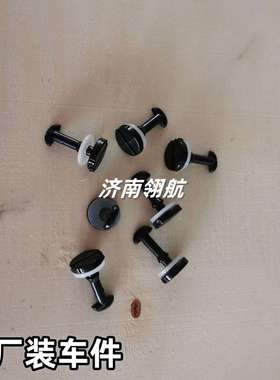 重汽曼MC11.13发动机线束管道紧固卡扣七只装810W25424-0033+001