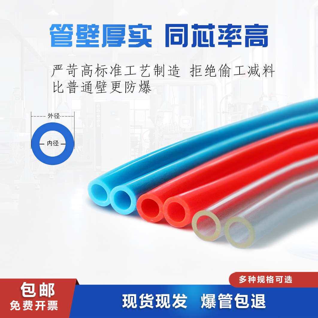 pu气管8mm气管空压机气管软管4/10/12/6MM压缩气泵气管高压气动管