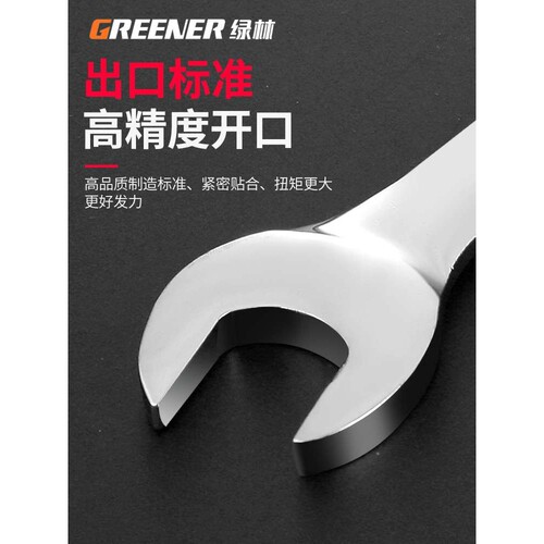绿林开口扳手8-10叉口叉子呆扳手14一17固定双头板子扳手工具套装