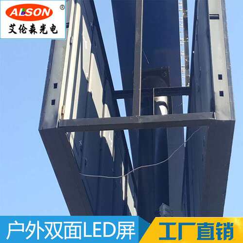 工厂直销双面LED屏户外立柱广告屏户外P10全彩显示屏广告牌订