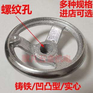 铸铁镀铬圆形手轮3寸4寸5寸螺丝孔M10M12M14M16M18手柄螺纹孔M24