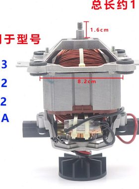 通用SJ-S253 252 30A SJ-C30A 152 9508冰沙机豆浆机电机马达配件