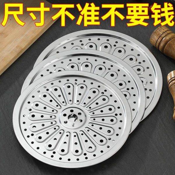 蒸锅篦子不锈钢蒸屉蒸盘家用蒸帘蒸架通用电饭煲篦子厨房蒸笼餐具,厨房/烹饪用具,蒸格/蒸片/蒸架,淘宝优惠券,粉丝福利购,淘宝优惠卷