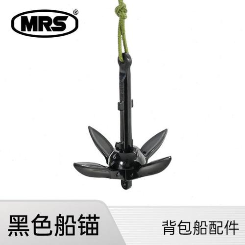 MRS船锚可折叠莲花船锚橡皮划艇路亚背包船配件垂钓鱼渔具冲锋舟