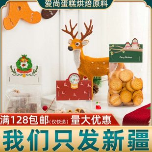 圣诞卡头自立袋 (带卡头)糖霜饼干包装袋创意糯米船袋子沙布列