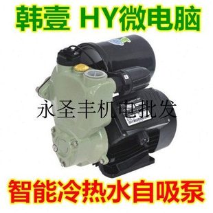 1100A智能冷热水自吸泵自来水管道增压泵加压泵 800A 韩壹HY 600A