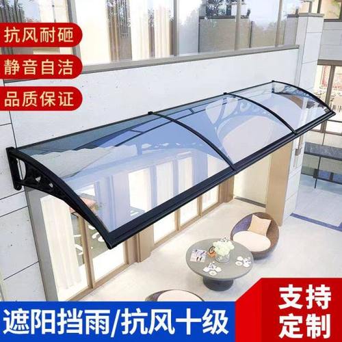 耐力板雨蓬家用窗户庭院门头防雨挡板屋檐阳台防飘雨户外遮阳雨搭