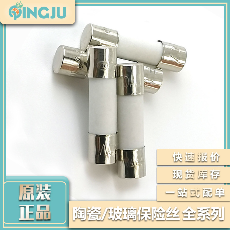 保险丝管5*20 6*30 250V 1A/2A/3A/4A/5A/6A/10A全系列保险带