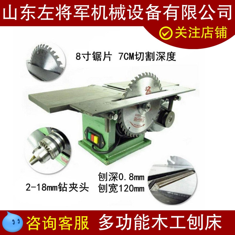 三合一木工刨床 多功能台刨 小型台锯 台式木工电锯刨床台锯台钻