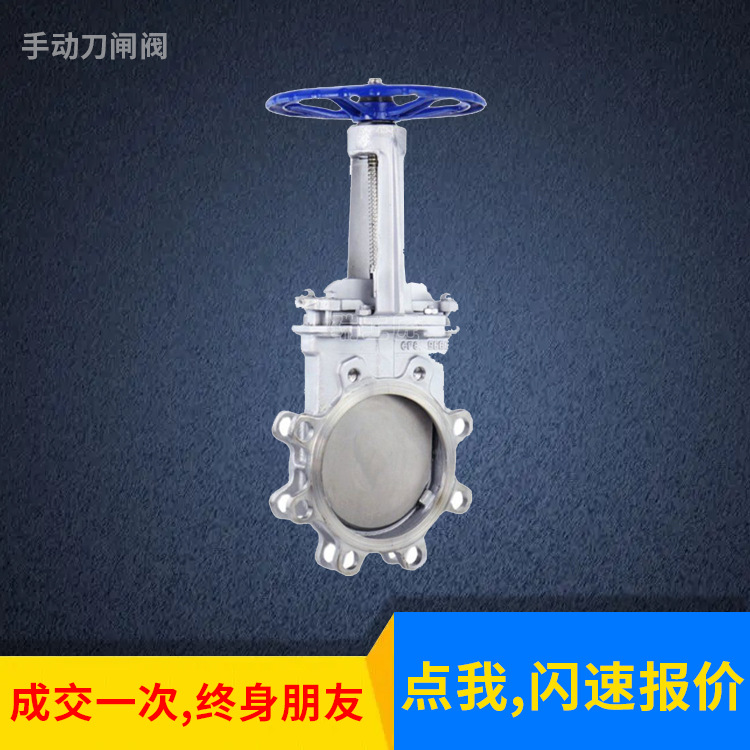 供应不锈钢梅花型刀闸阀 PZ73W-16P 手动刀闸阀 对夹式刀型闸