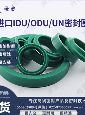 UN密封圈135/136/140*150/155/160*9/10/11/12/15/19进口绿色