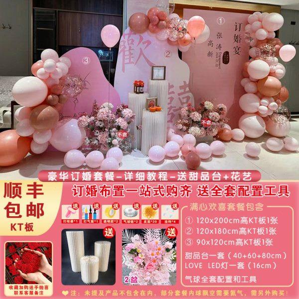 网红订婚宴布置结婚宴场景布置气球装饰KT板定制背景墙板,节庆用品/礼品,装扮布置套餐,淘宝优惠券,粉丝福利购,淘宝优惠卷