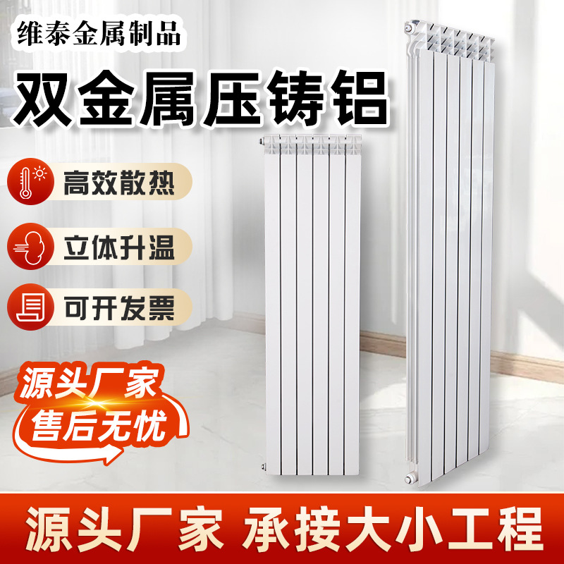 压铸铝暖气片厂家批发家用钢制散热器壁挂落地式集中供暖卧室客厅