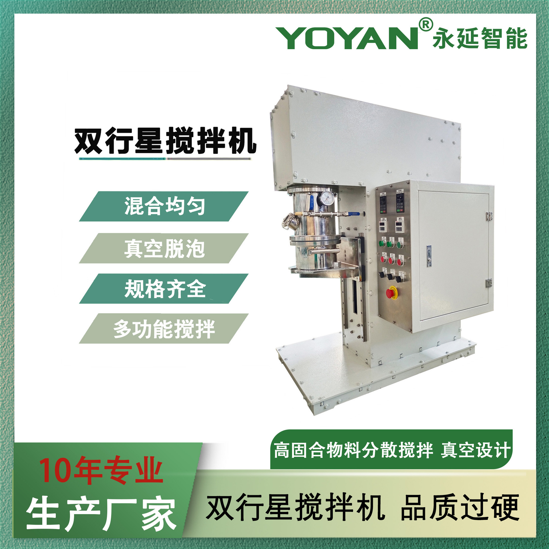 10年工厂2L双行星搅拌机数字显示立式搅拌机双搅拌浆的低间隙设计