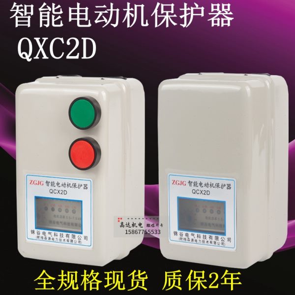 智能磁力启动器QCX2DF 1.5 2.2KW3 4 5.5 7.5 11 15电动机保护器