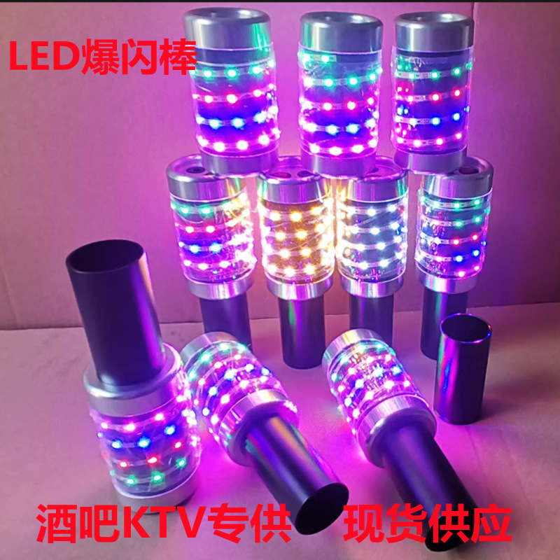 新款led充电发光爆闪棒酒吧KTV手持闪光棒出酒气氛加长气氛香槟棒