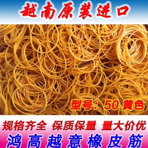 越南进口直径50mm越意黄色橡皮筋橡胶圈皮筋橡皮圈胶圈包邮