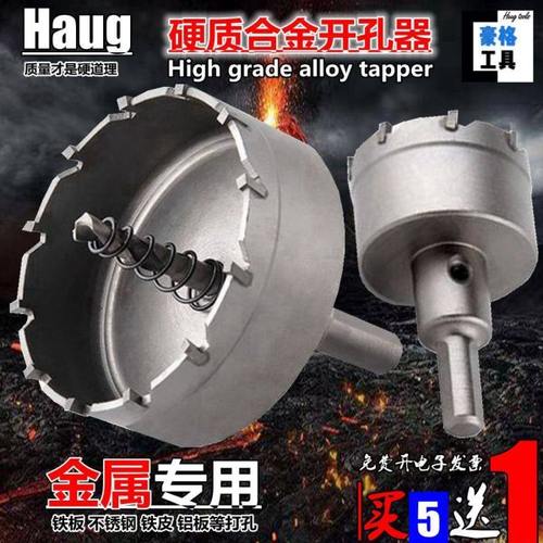 不锈钢铝合金铁板金属开孔器24-25-26-27-28-30-32-33-35-36-38mm