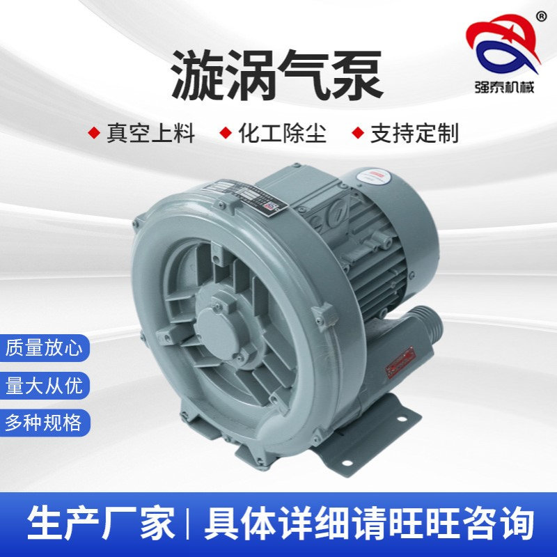 厂家供应高压风泵XGB-8旋涡气泵 鱼塘增氧工业涡流鼓风机漩涡气泵