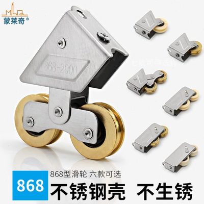不锈钢双铜轮868-2000型铝合金门窗滑轮老式推拉门滚轮移窗轮配件