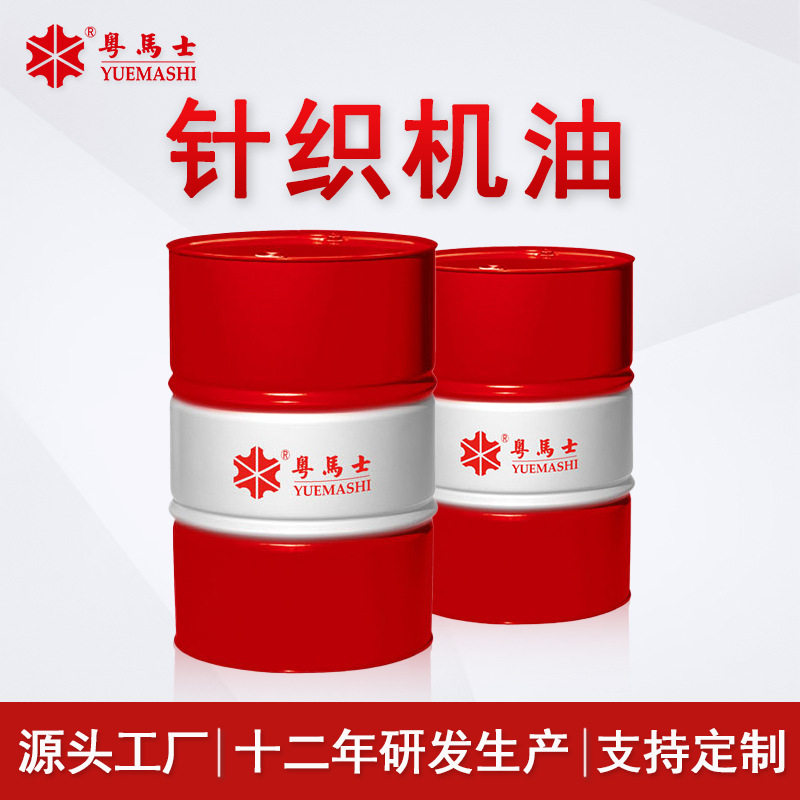 机械编织电脑横机油导轨针板大圆机针织油飞织鞋面机毛织机油现货