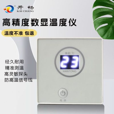 承压太阳能热水器带探头86型温度显示仪家用鱼缸冰柜测温器通用款