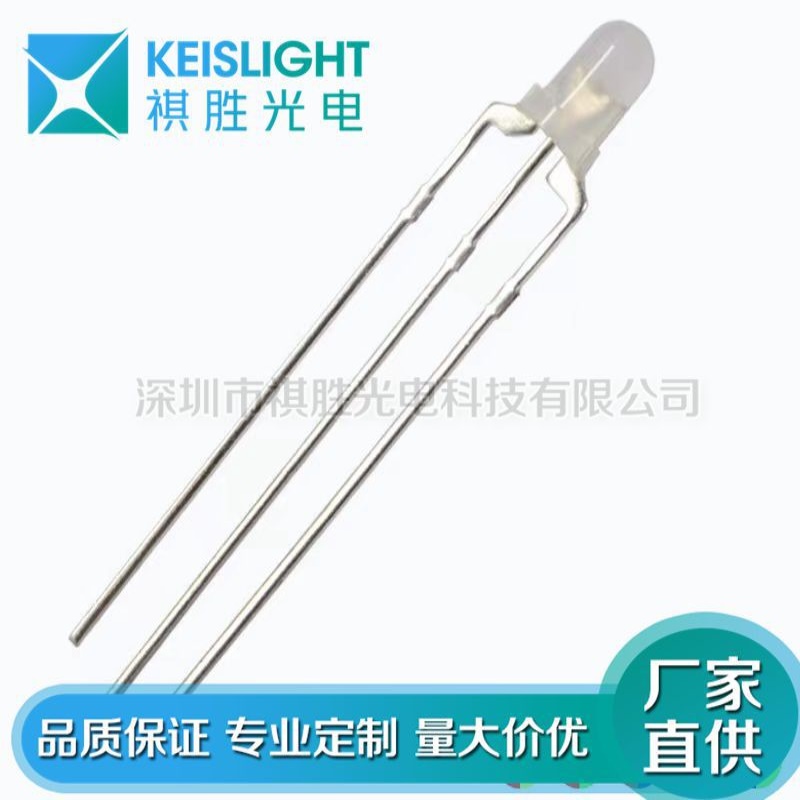 LED灯珠双色 3mm共阴共阳 F3红绿双色 红蓝双色 红翠绿双色二极管