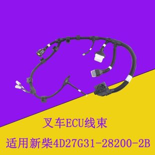 叉车ECU线束发动机线束4D37G31 2B适用杭叉A3035合力龙工 28200