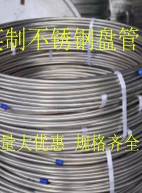 304 316L不锈钢气路管 1/16 （外径1.58MM） 1/8（3.175MM） 1/4