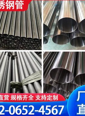 304/316L/310S/2205/2520不锈钢无缝管精密管空心圆管工业焊接管
