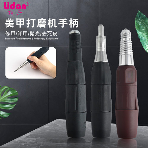 世新美甲打磨机替换手柄102L单独打磨笔台式磨甲器配件静音手柄
