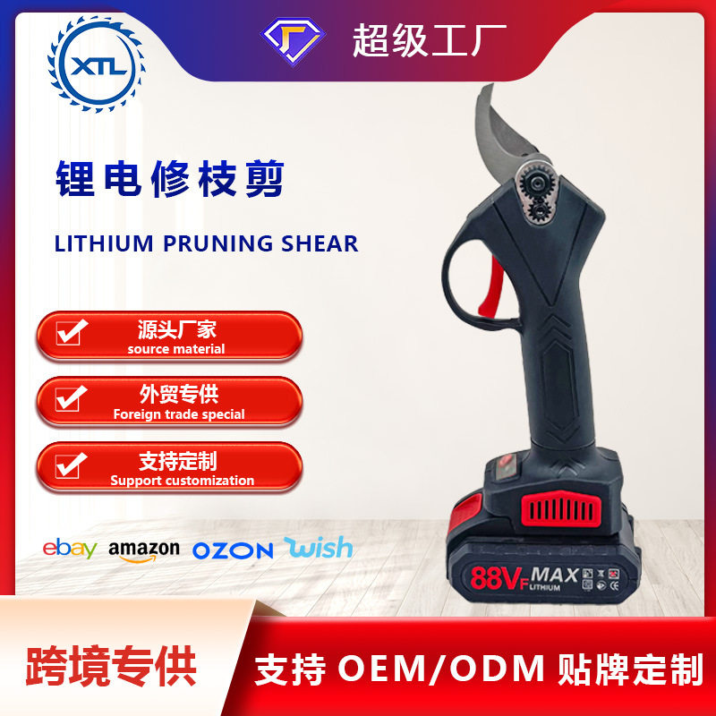 电动剪刀果树充电式园林修剪专用高枝修枝剪电剪子剪树枝剪刀