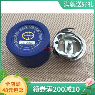 缝纫机配件 百路达BLD牌2603旋梭 大旋梭 同步车DY车厚料梭床