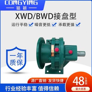 1.5KW摆线针轮减速机XWD3 1.1 1.5摆线减速机XWD3 XWD3