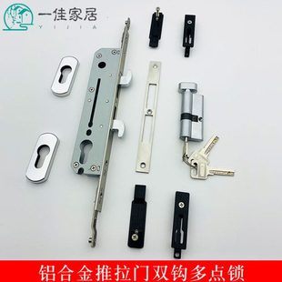 移门多点双钩锁体联动锁体阳台推拉门断桥铝合金重型门锁芯盖银色
