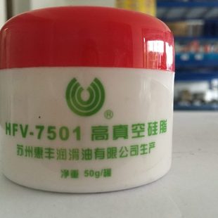 真空封泥 7501高真空硅脂 真空镀膜机 HFV 惠丰真空硅脂