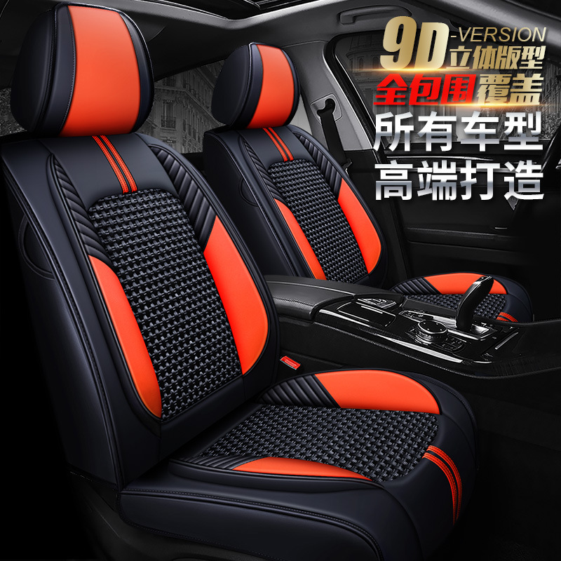 一汽红旗H5经典红旗 H9座垫子红旗HS5 HS3 E-QM5四季座套汽车坐垫