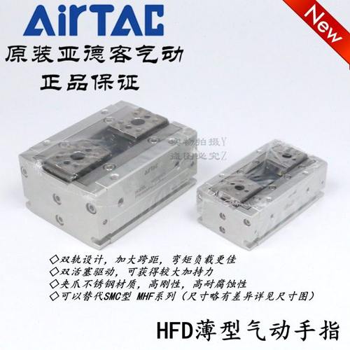 亚德客薄型气动手指HFD8/12/16/20/25-8/10/15/25/30/40/50/60/80