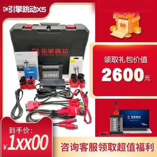 器一键清码 MD1解码 国六免拆引擎跳动X5柴油车诊断检测仪