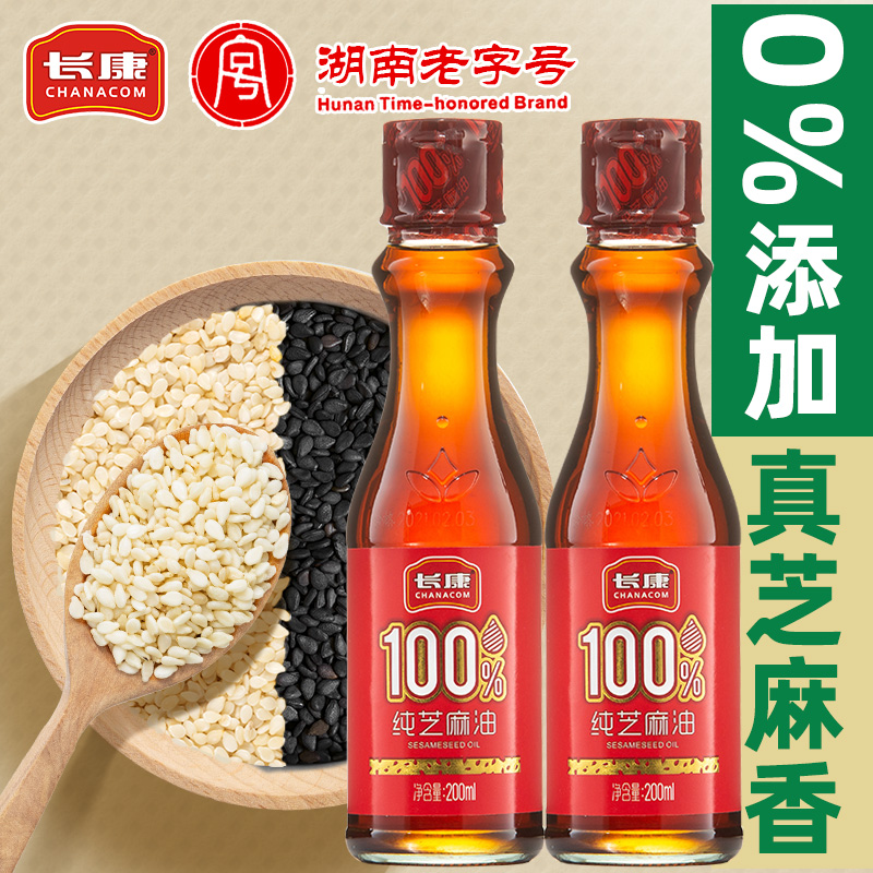 长康纯芝麻油200ml*2瓶