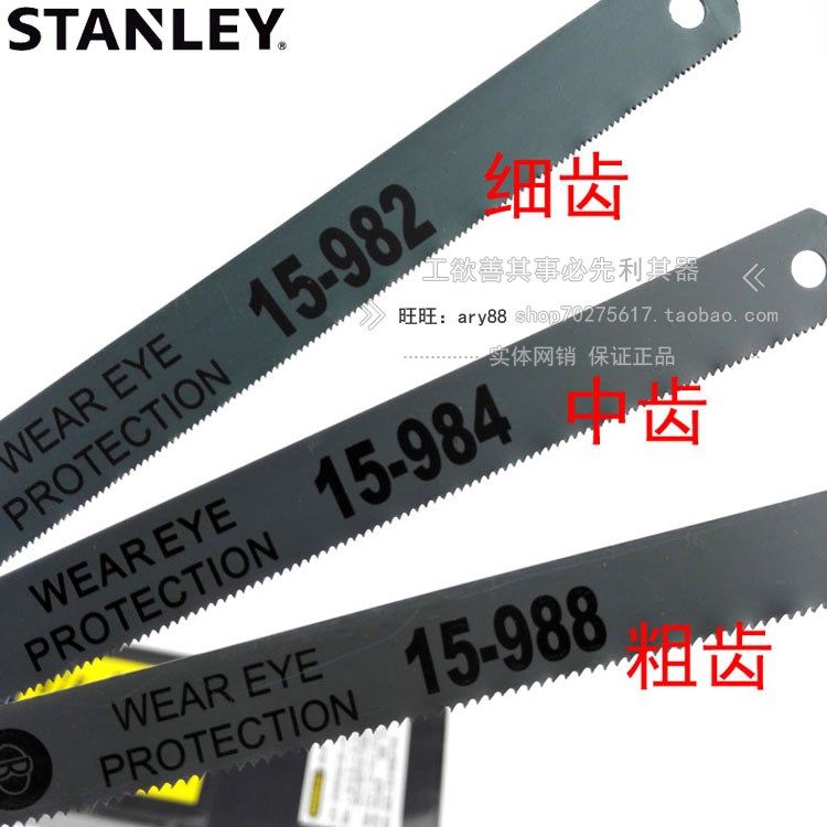 史丹利SD 高速钢锯条305mm长18齿15-988/24齿15-984-23/32齿15-98,个性定制/设计服务/DIY,照片冲印/小卡定制,淘宝优惠券,粉丝福利购,淘宝优惠卷