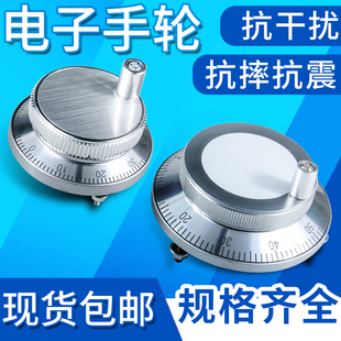 CNC数控机床车床电子手轮广数凯恩帝系统手轮脉冲发生器手摇手脉