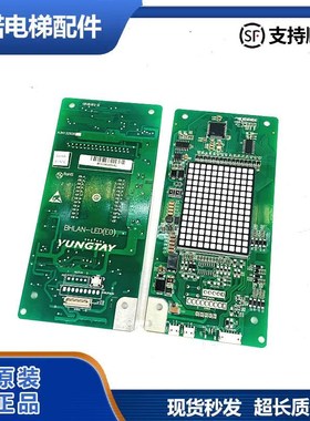 原装永大电梯Y15外呼板BHLAN-LED(E0)永大显示板全新质量保证